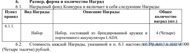 <<АвтоВАЗ>> попросил россиян придумать название для новой модели Lada