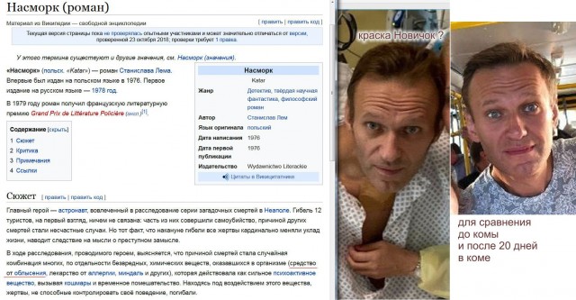 Навальный рассказал о своём восстановлении после отравления и его последствиях