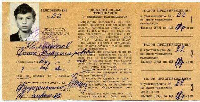 Пора вводить права для велосипедистов ?