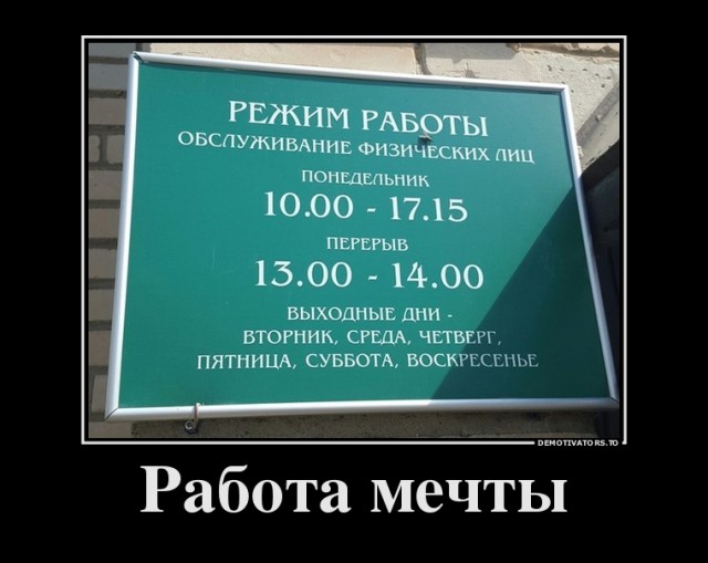 Самая ответственная работа