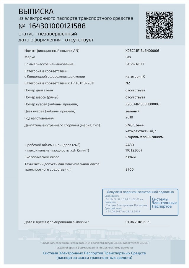 Новость для автомобилистов