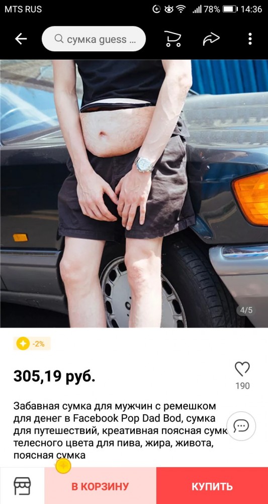 19 вещей, которые вы может быть захотите купить, как только закончите над ними смеяться