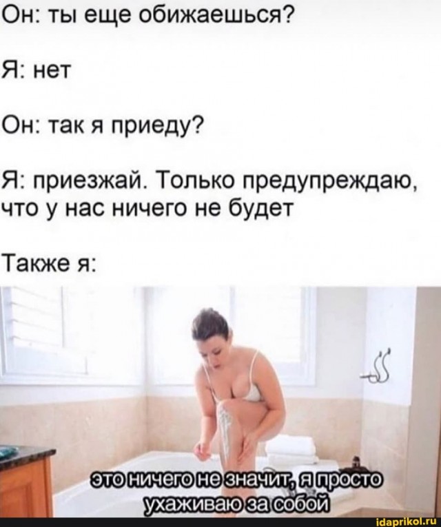 Картинки и мемы для настроения 018