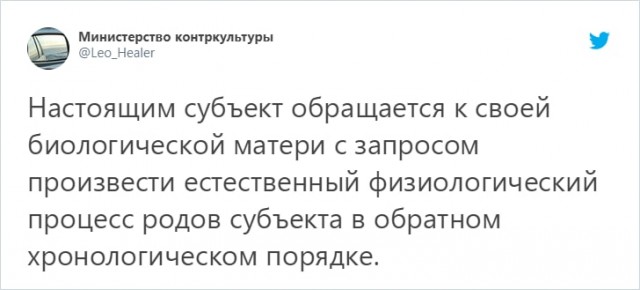 Пользователь Твиттера предложил перевести любую фразу на юридический язык