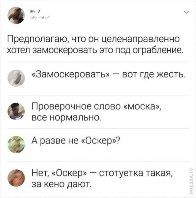 Картинки и мемы для настроения 13.04.2021