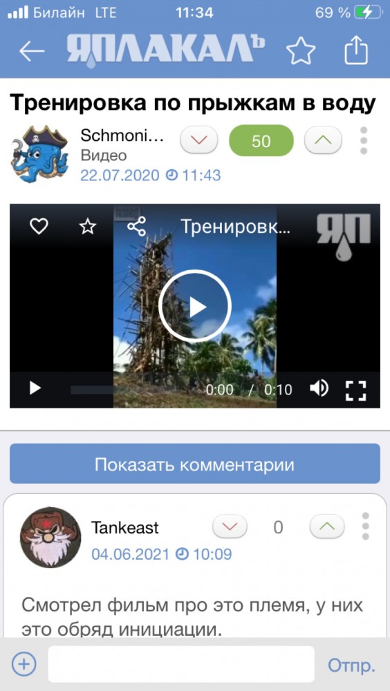 Тренировка по прыжкам в воду