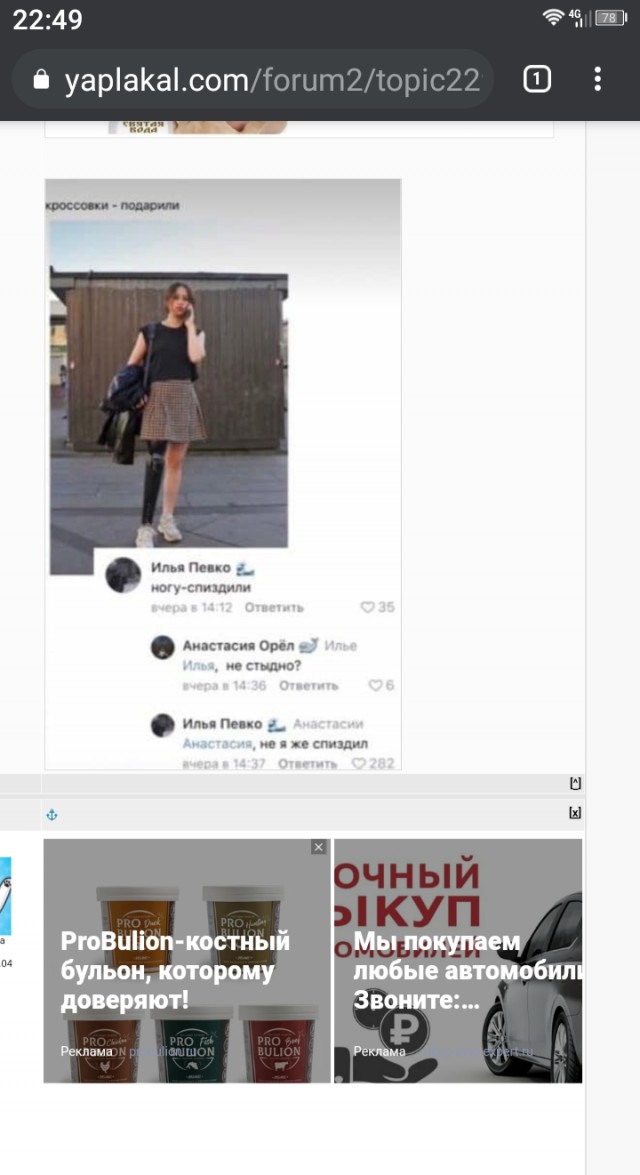 Аморальная деградация
