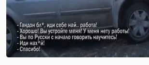 СтопХам 73 Весеннее обострение.