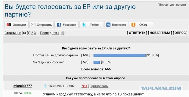 Сотрудник ЦИК задержан на рабочем месте