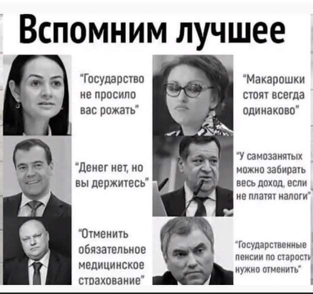 Слова "великих"