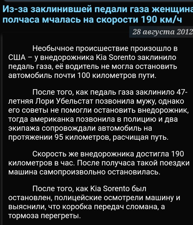 Момент смертельного ДТП  в Сыктывкаре попал на видео