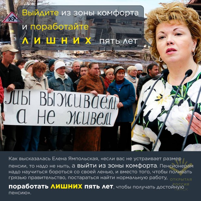 Депутат Госдумы заявила, что в коррупции виноваты простые россияне