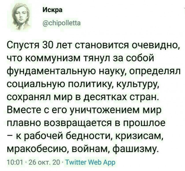 Будущее, которое с большой вероятностью всех нас ждёт
