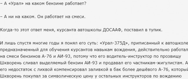 Рассказ о том, почему «Урал» жигулёвский бензин пожирал