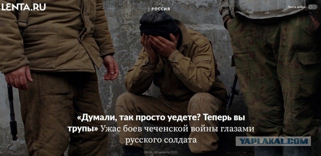 Взяли в плен служащего в батальоне "Айдар"