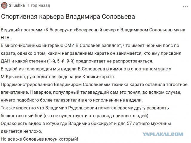 Соловьев назвал дочь Машкова тварью
