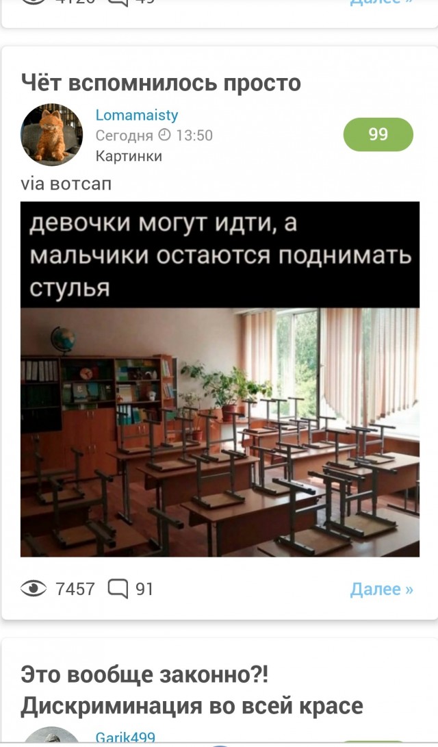 Чёт вспомнилось просто