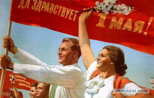 Мир,труд,май! Всех с праздником!