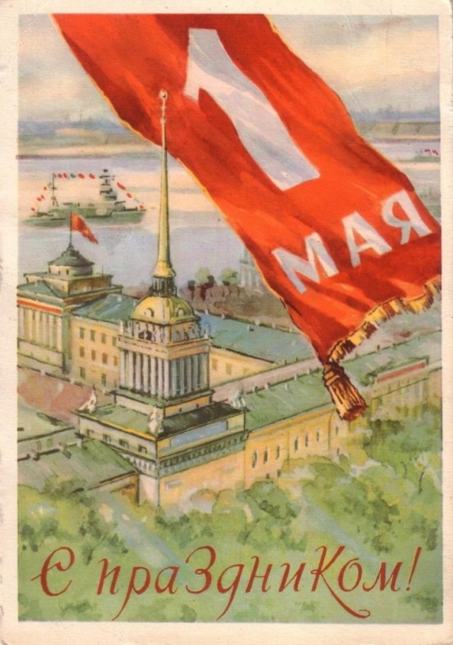 Мир,труд,май! Всех с праздником!