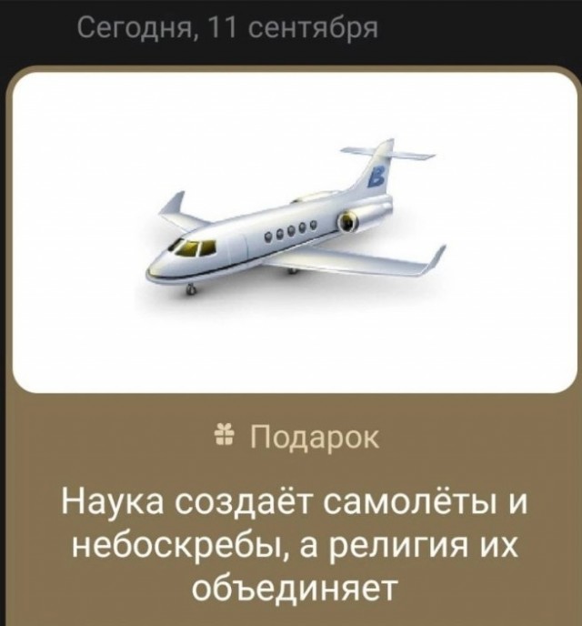 Картинки и мемы для настроения - 17