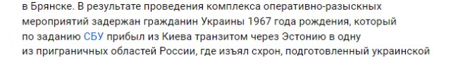 ⚡️В Подмосковье задержан агент СБУ, готовивший теракт с применением ПЗРК «Игла»
