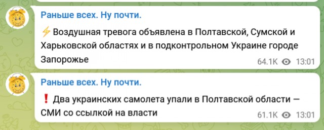 Ответ на терракты киевского режима: результаты