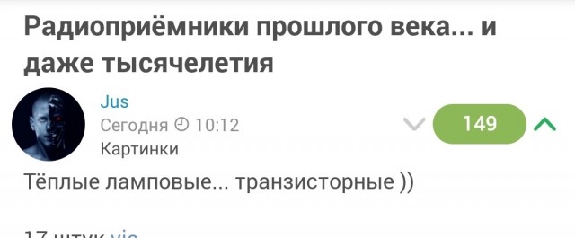 Радиоприёмники прошлого века... и даже тысячелетия