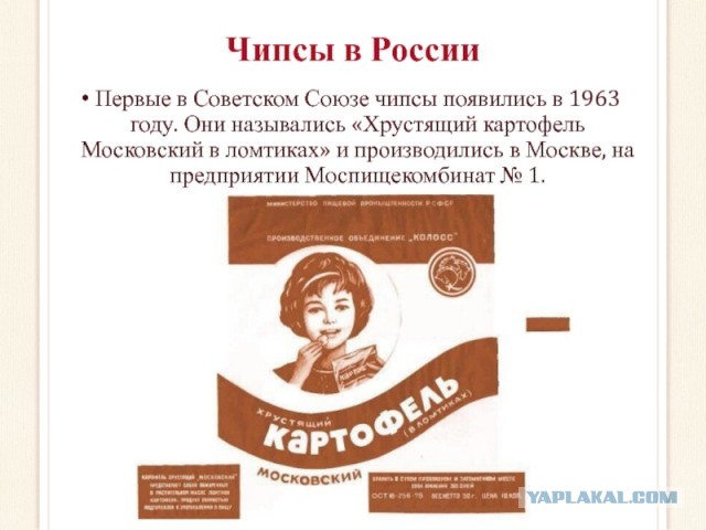 В России заканчиваются чипсы Pringles