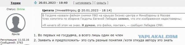 В Госдуме назвали фейком снимки ПВО на крышах бизнес-центра и Минобороны в Москве