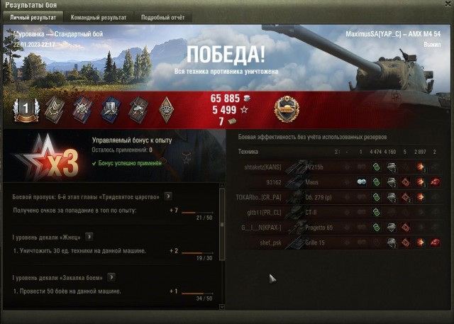 Wargaming 61