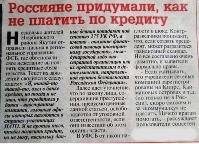Дельное предложение