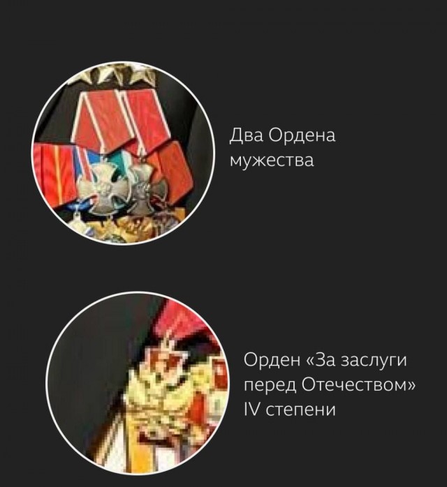 Расшифровка орденов Пригожина