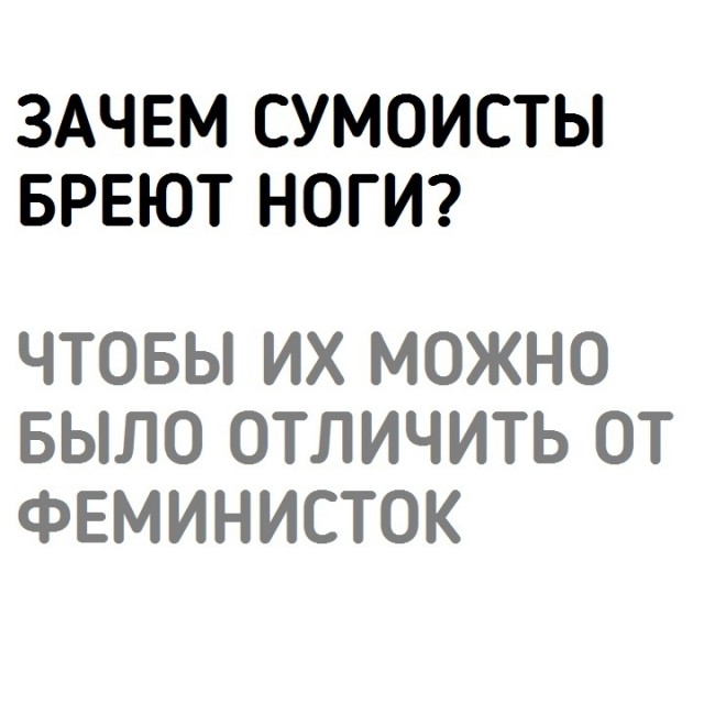 Чёрно-пошлая деградация на среду