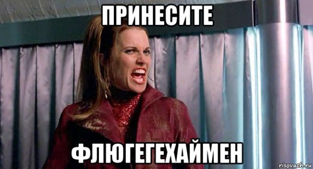 Что за девайс?