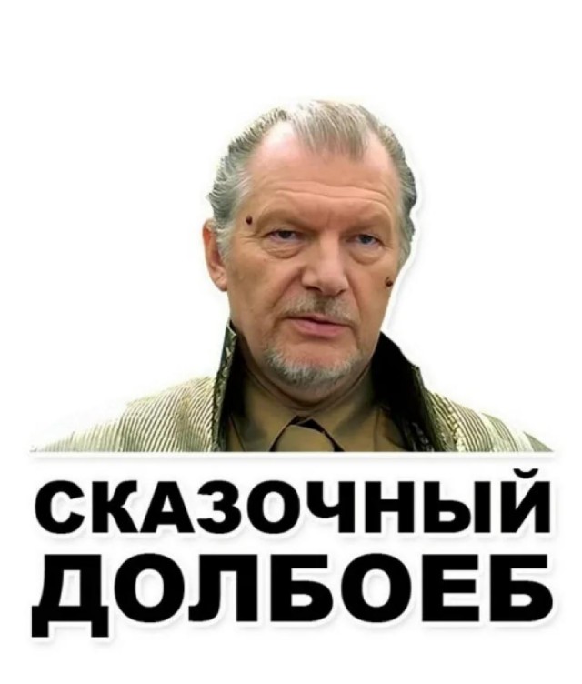 Вот так и живем….