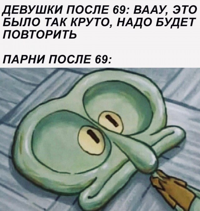 Немного пошлых картинок 29.09.23