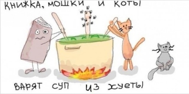 Не очень адекватный юмор