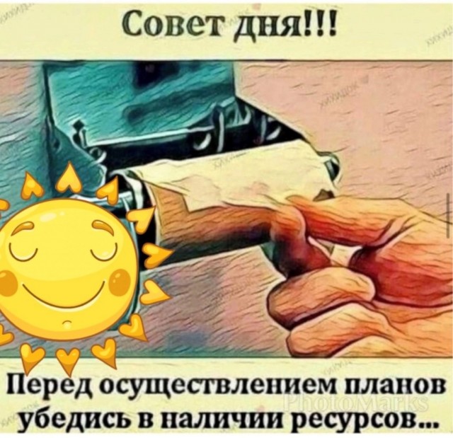Пятничное улыбательное