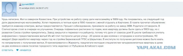 Россияне лезут в «последний ипотечный вагон»