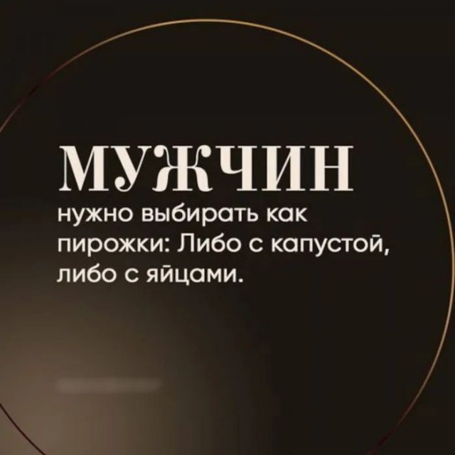 Мужские секреты, которыми принято делиться