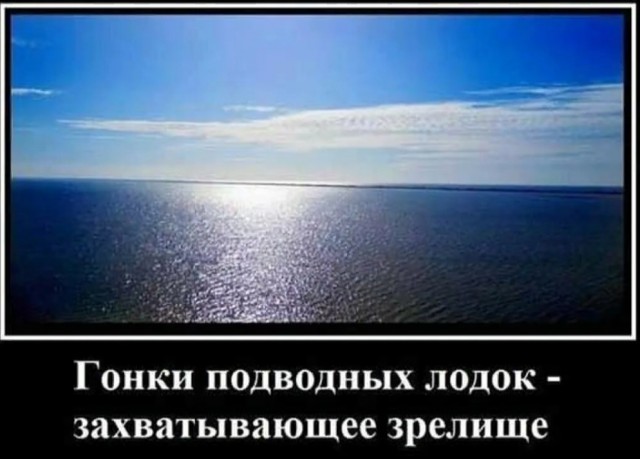 Как я на атомной подводной лодке побывал