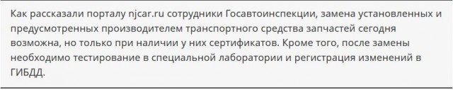 ГИБДД РФ запретила водителям самостоятельно менять 12 деталей в машине