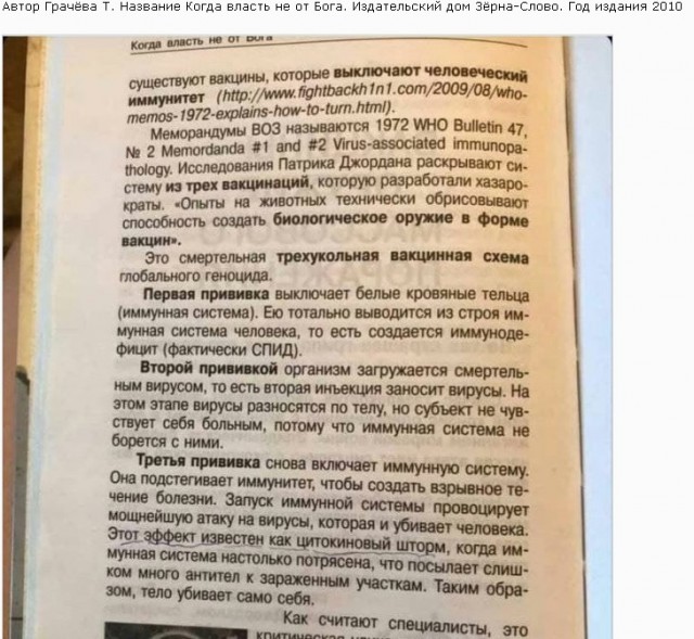 Тревожный всплеск смертельных случаев рака от инъекций м-РНК вакцин от Covid