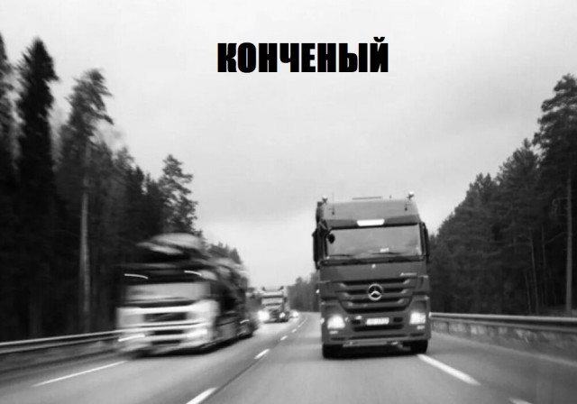 Без шансов
