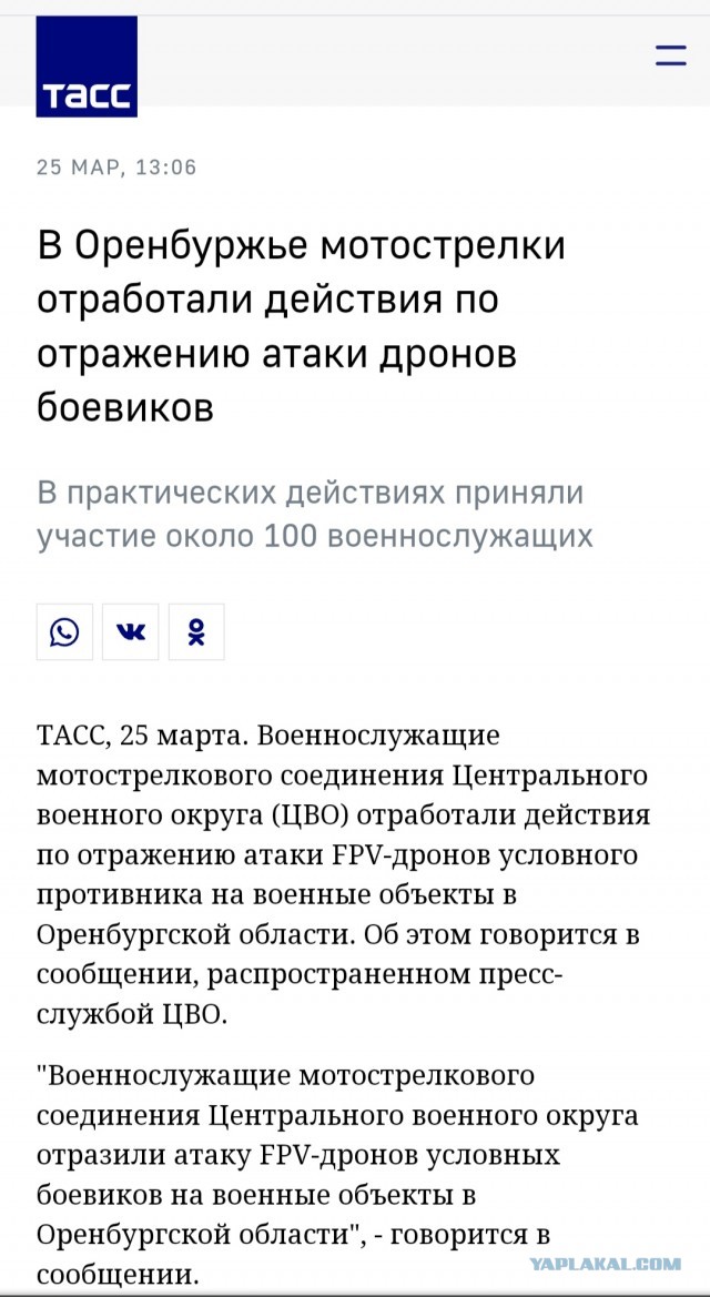 Оренбургская область