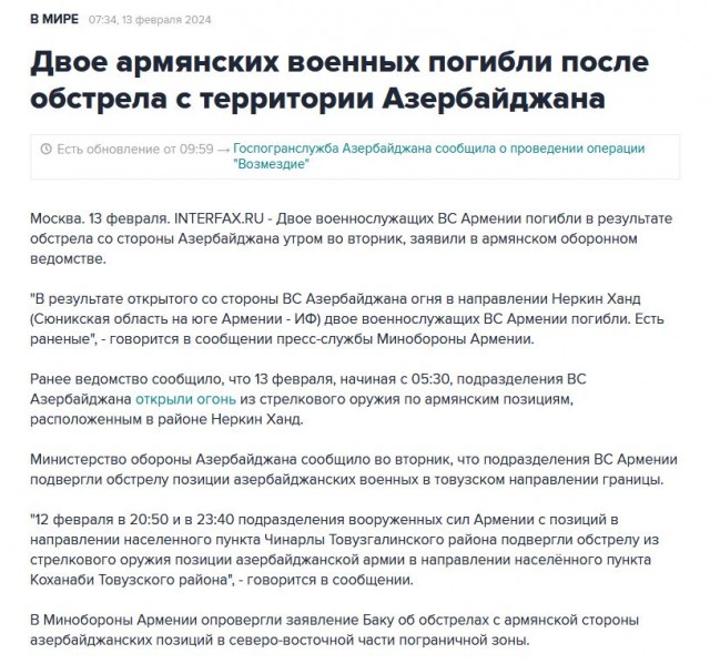 Армения прекращает финансирование ОДКБ