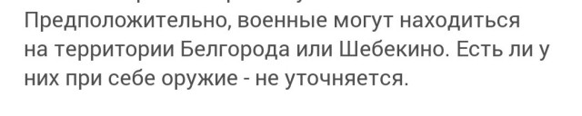 Девять заключенных, подписавших контракты с Минобороны, сбежали с полигона в Белгородской области