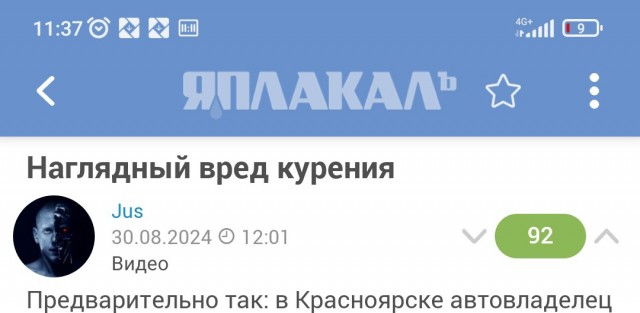 Наглядный вред курения