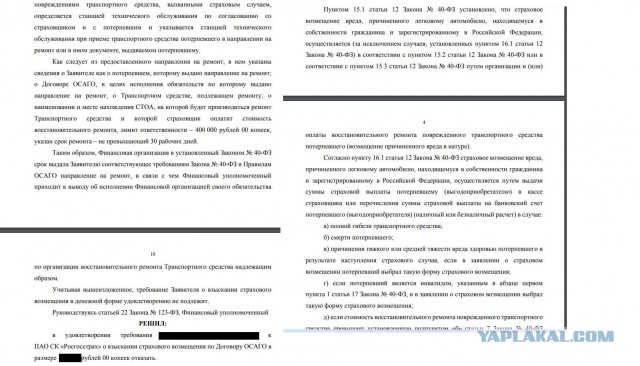 ОСАГО может подорожать минимум на 30% из-за цен на запчасти