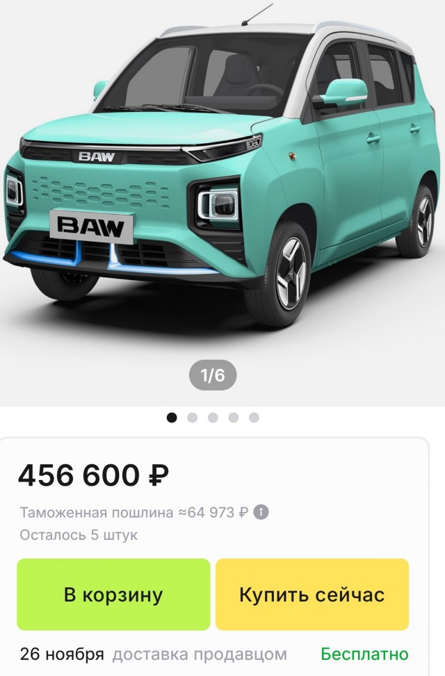 Представлен российский электромобиль «Е-каррус» по цене ниже 1 миллиона рублей